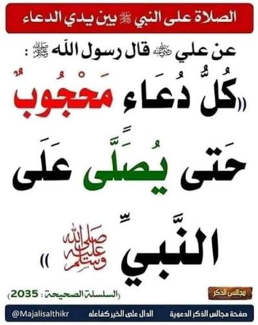 لية الثامن عشر من رمضان