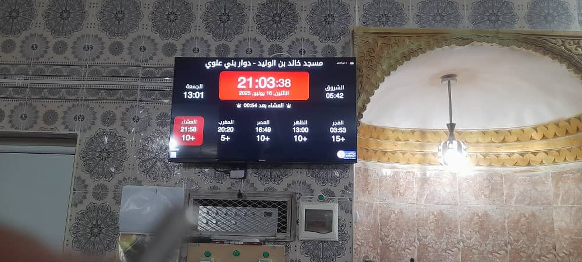 مسجد خالد بن الوليد
