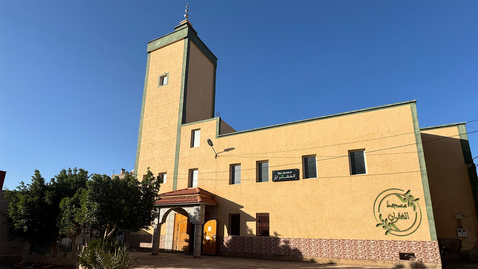 مسجد الغفران