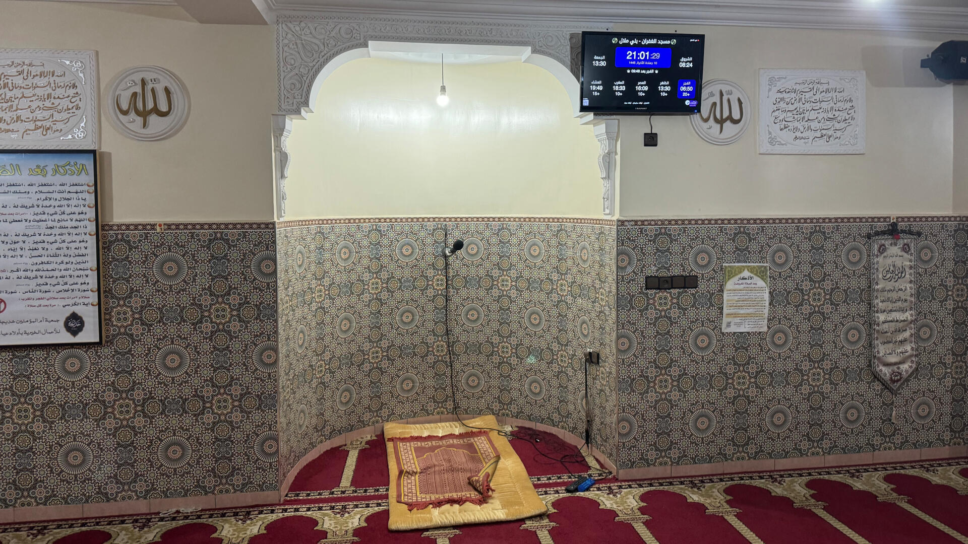 مسجد الغفران