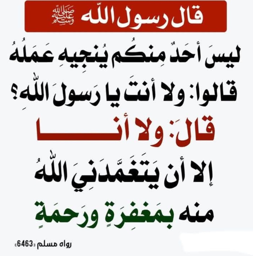 حديث