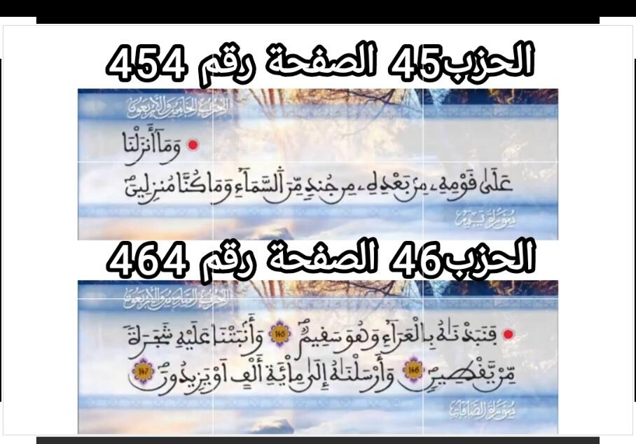 الحزب
