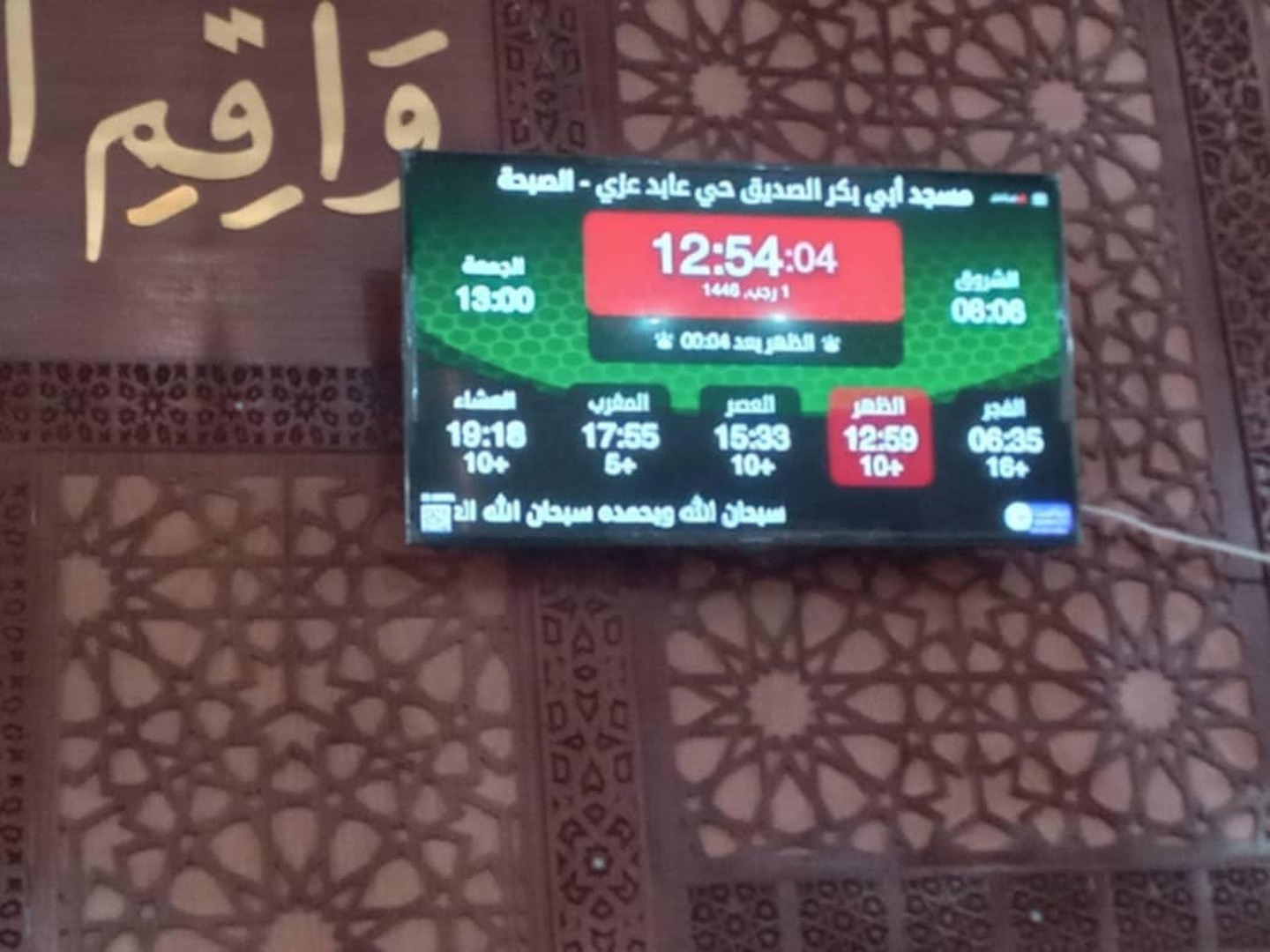 مسجد ابو بكر الصديق ( حي عابد عزي )