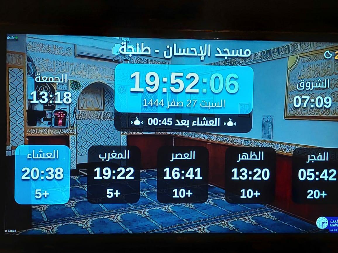 مسجد الإحسان