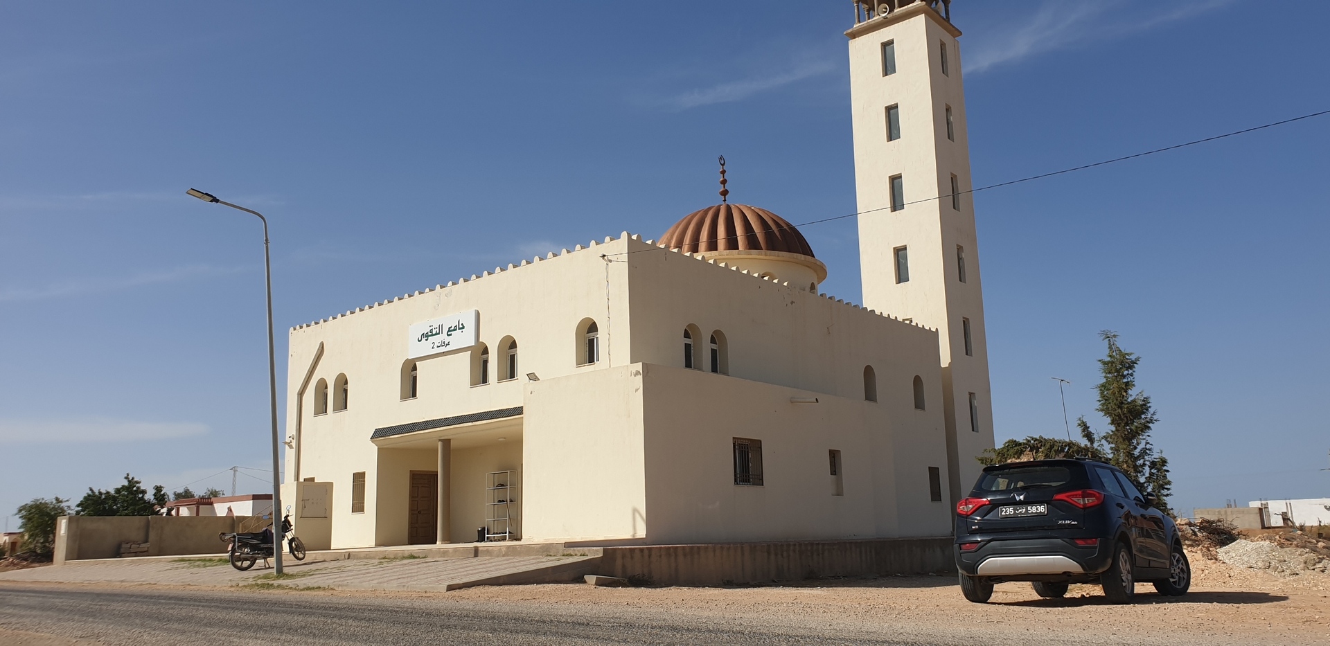 جامع التقوى عرفات2 - صفاقس