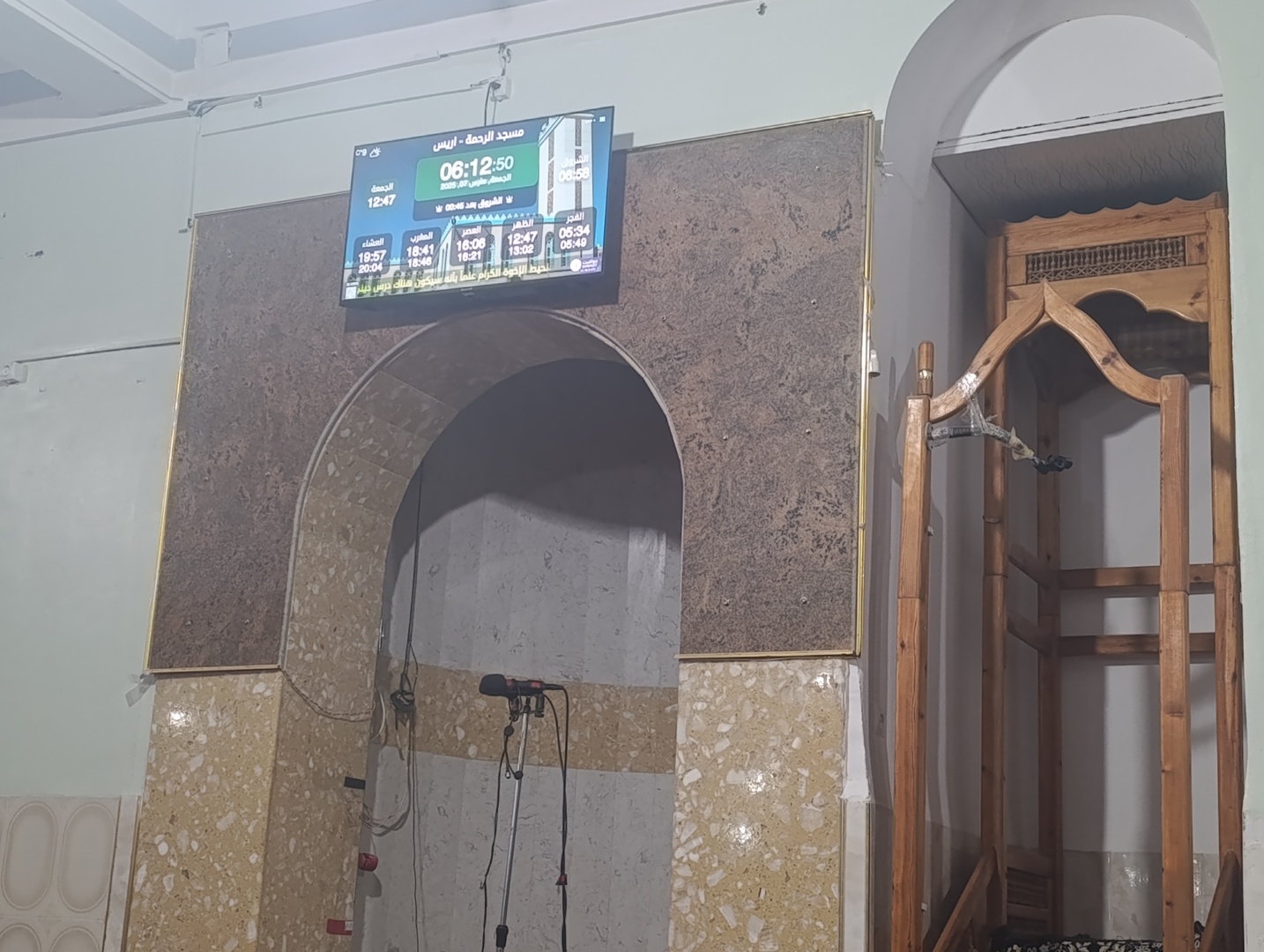 مسجد الرحمة