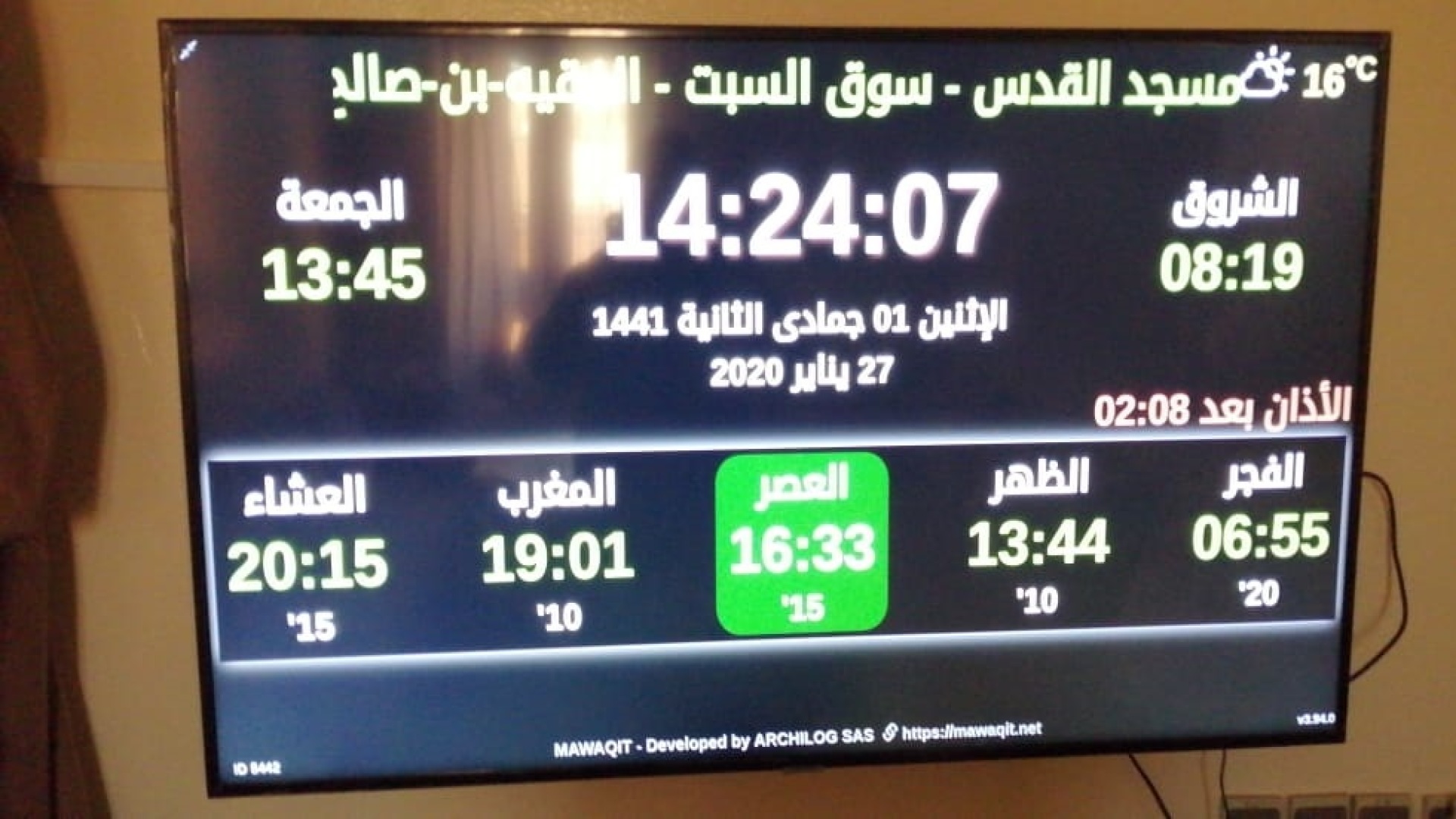مسجد القدس - سوق السبت