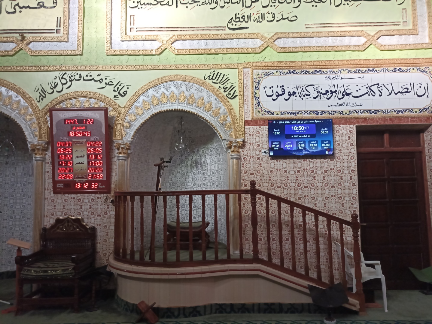 مسجد علي بن ابي طالب