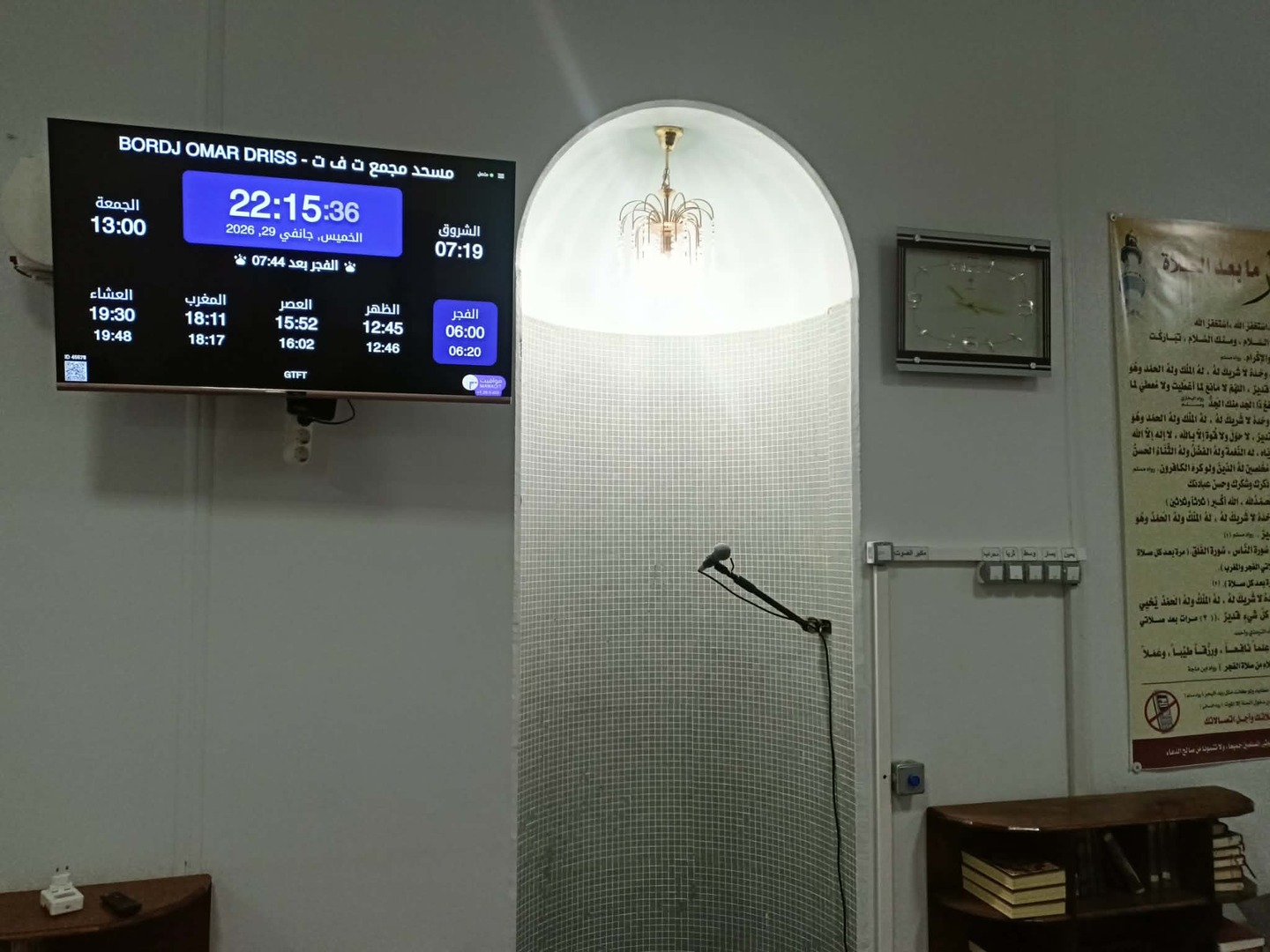 مسحد مجمع ت ف ت