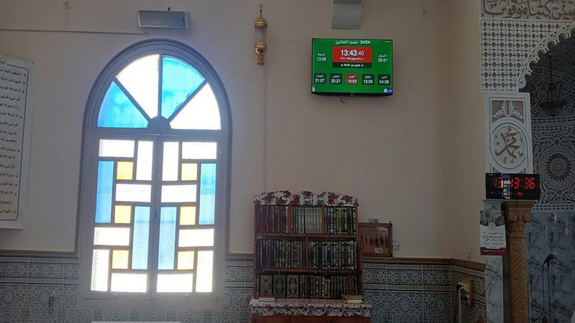 مسجد الصالحين