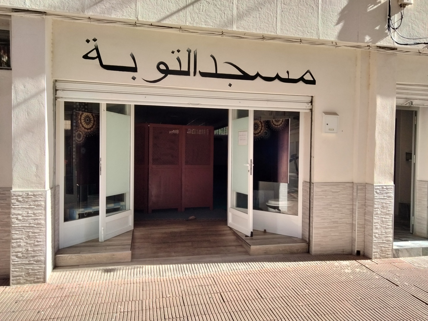 مسجد التوبة مورسيا