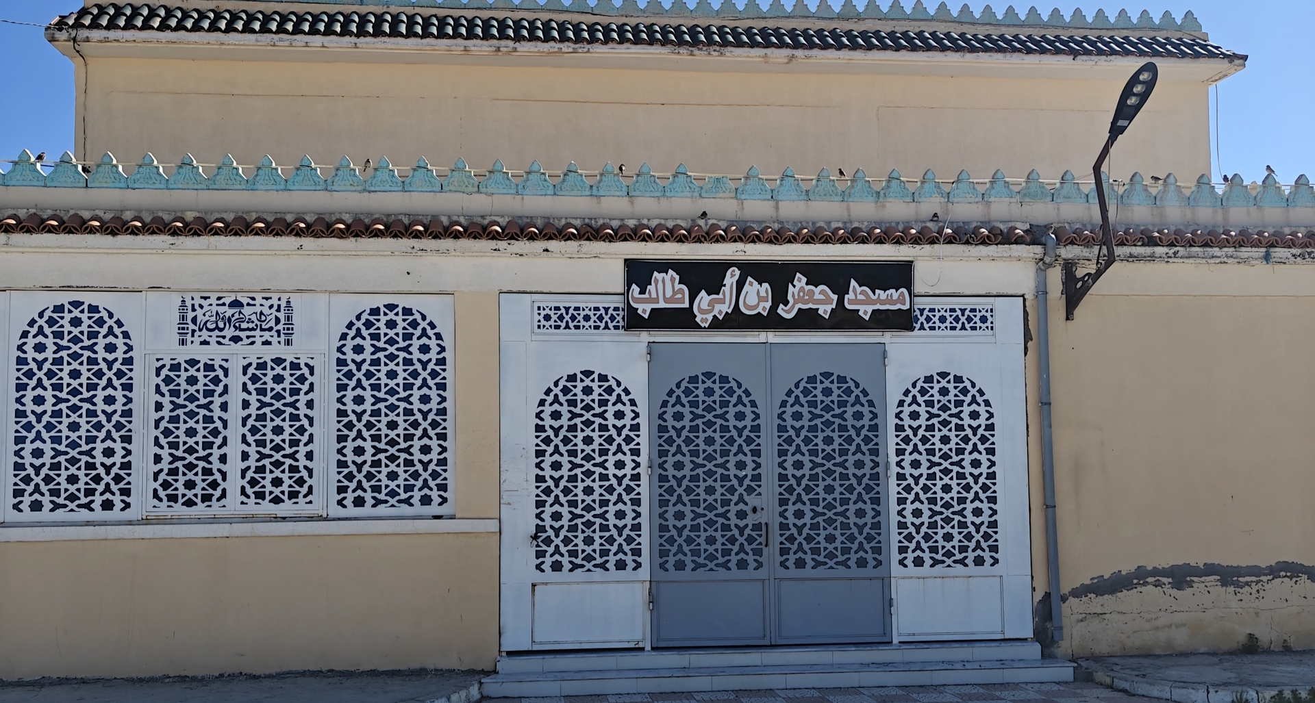 مسجد جعفر بن أبي طالب