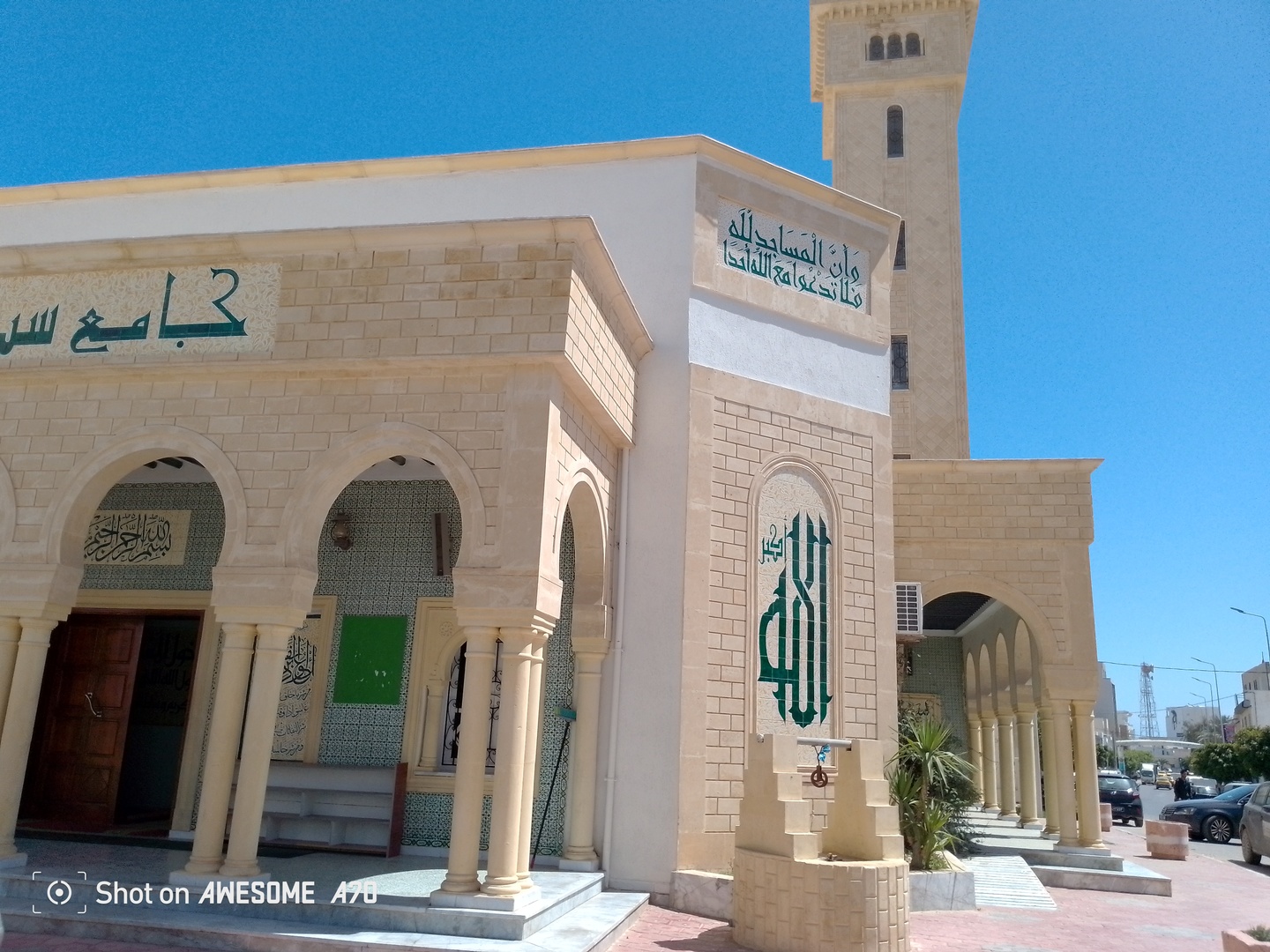 جامع سيدي الحسين