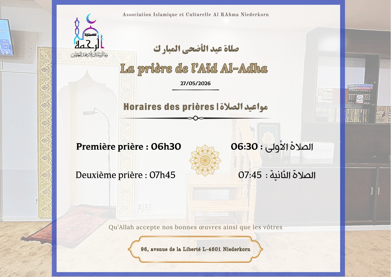 صلاة عيد الأضحى/Prière de l’Aïd Al-Adha