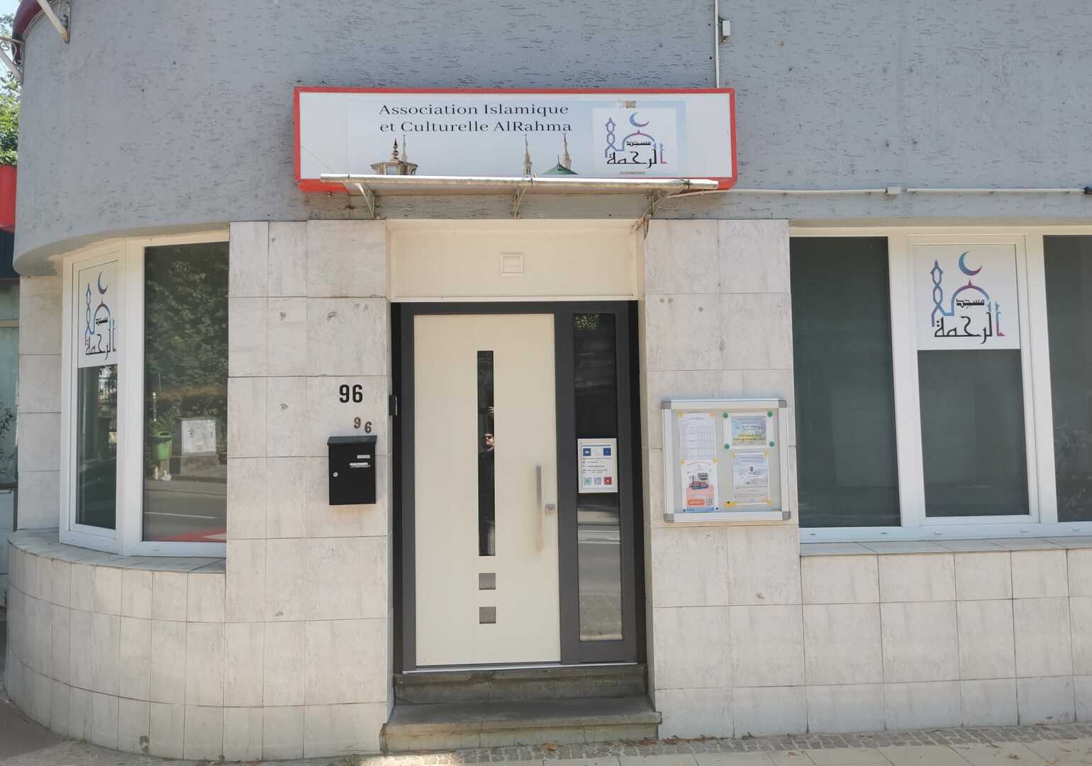 Mosquée AlRahma  مسجد الرحمة