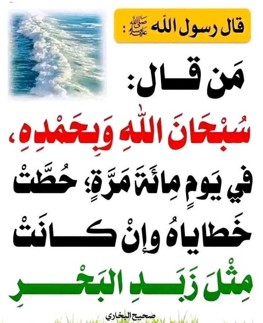 حديث نبوي