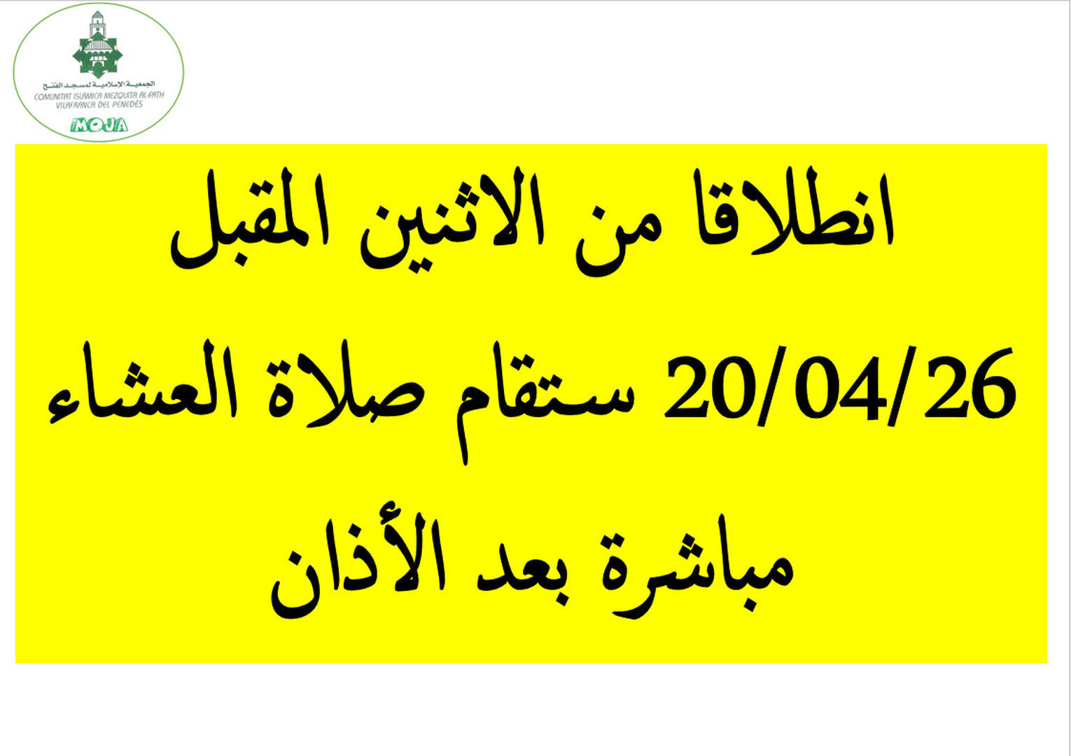 توقيت صلاة العشاء