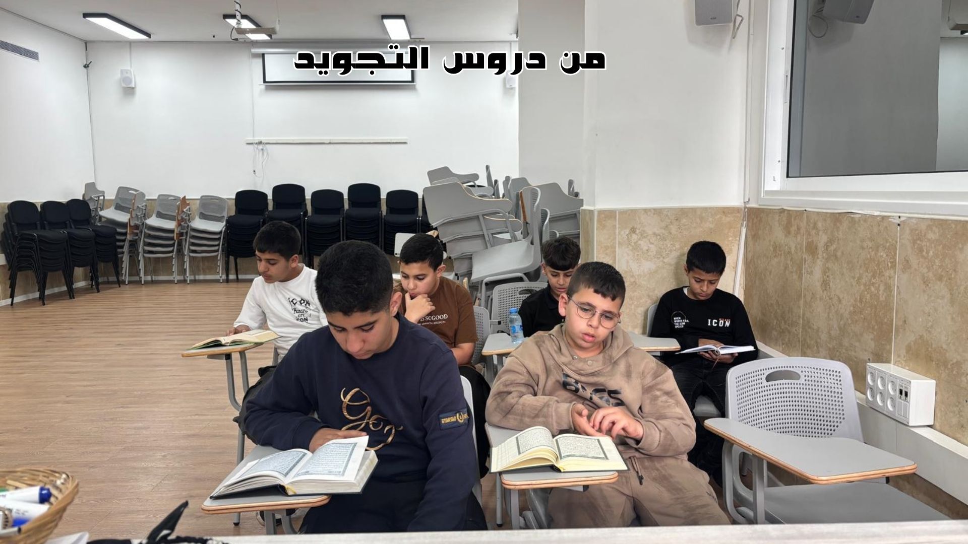 دروس تجويد القران