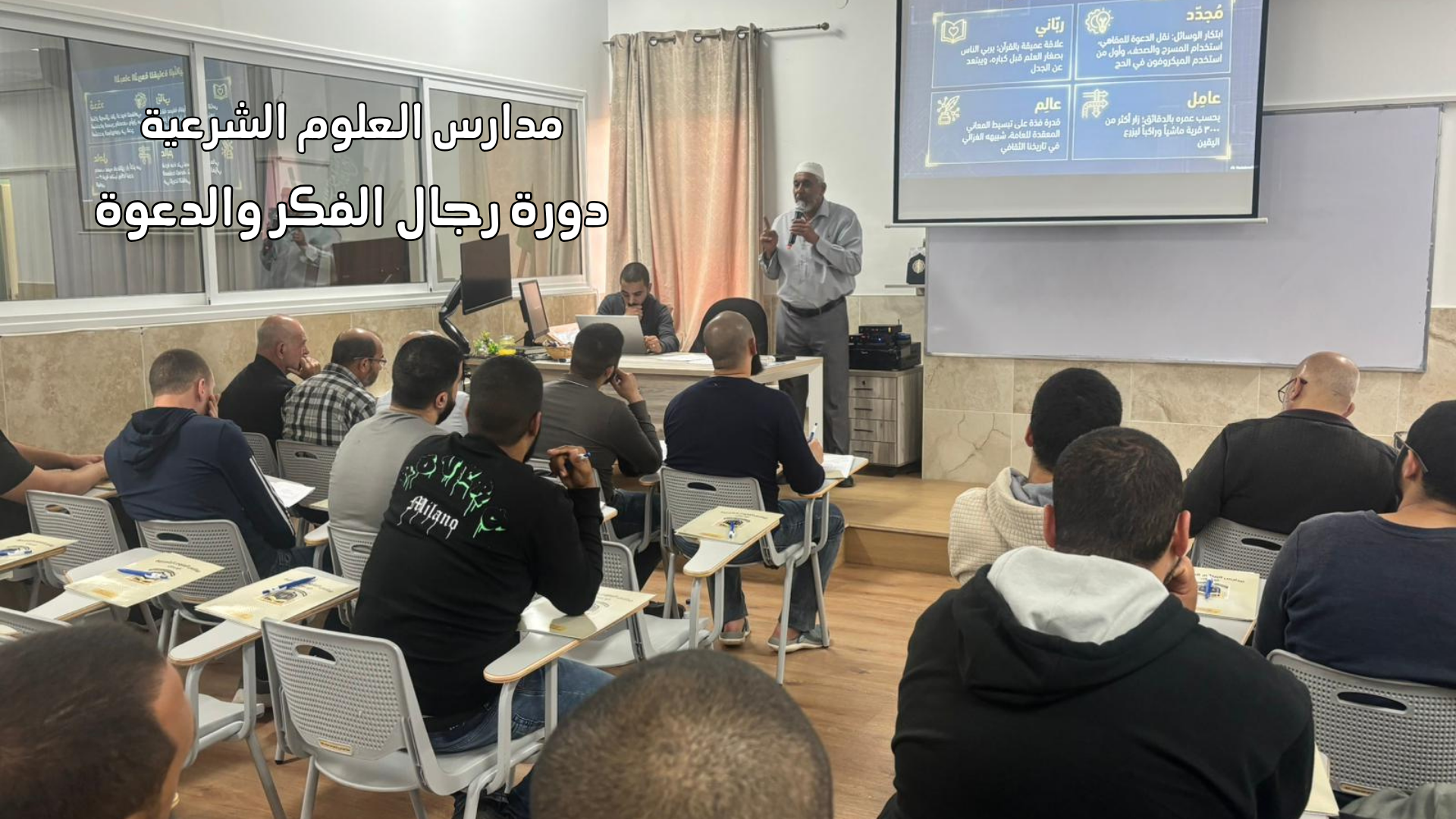 مدارس العلوم الشرعية