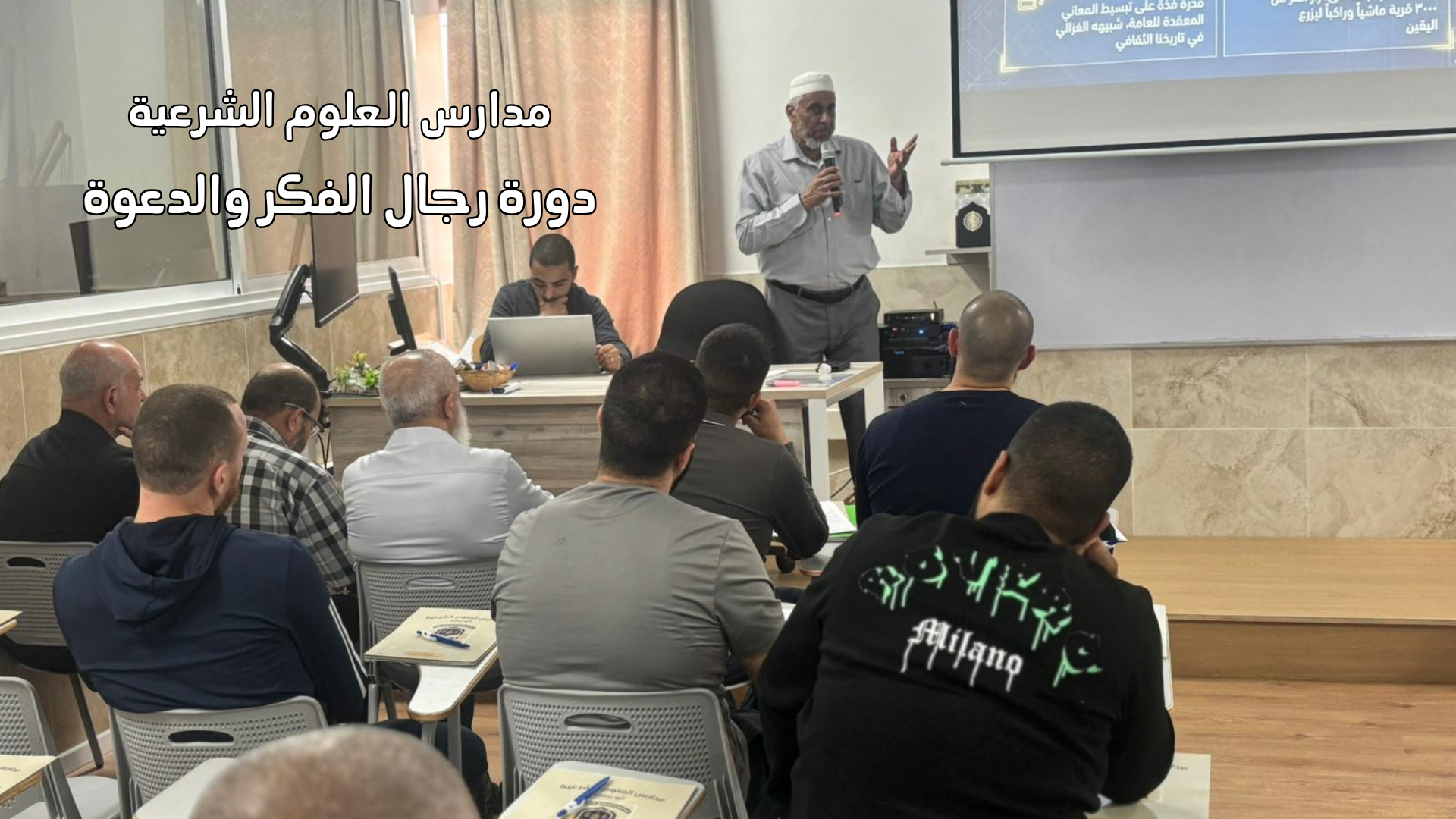 مدارس العلوم الشرعية