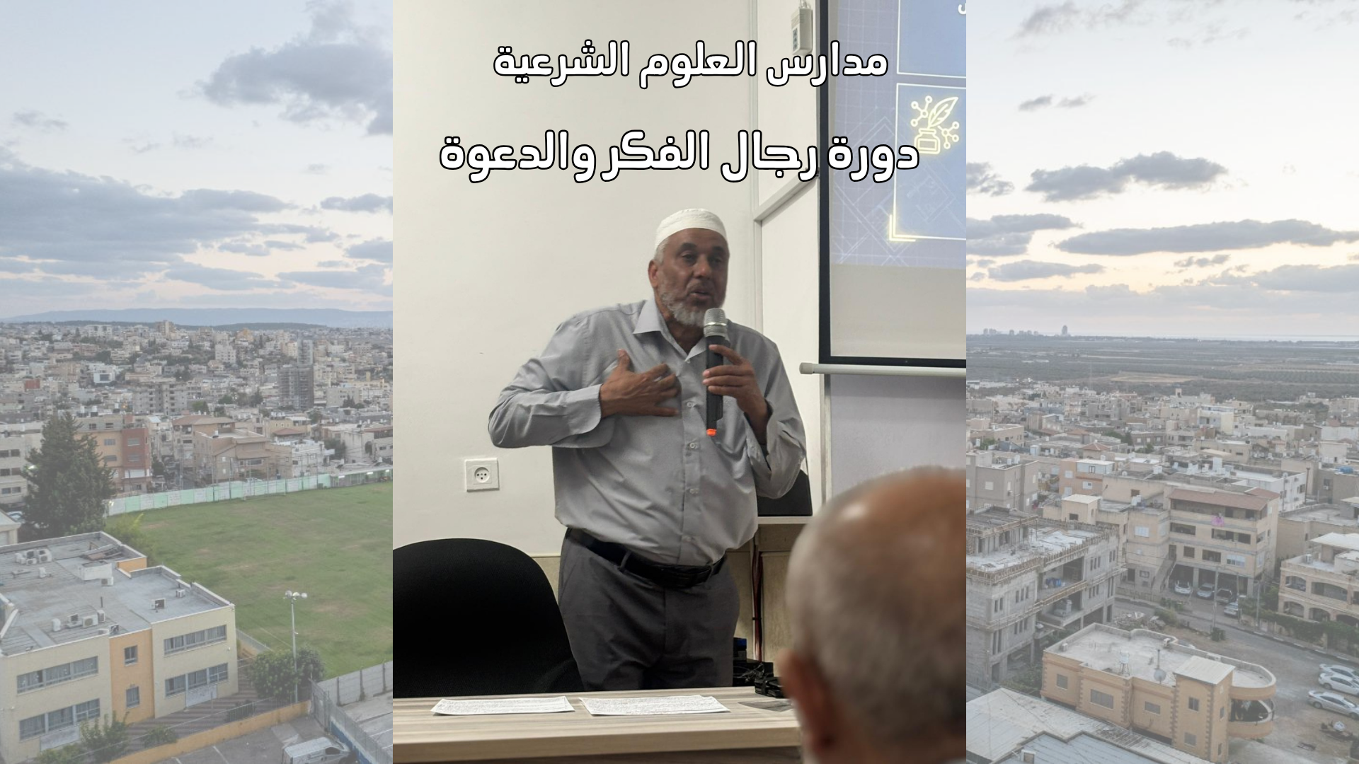 مدارس العلوم الشرعية