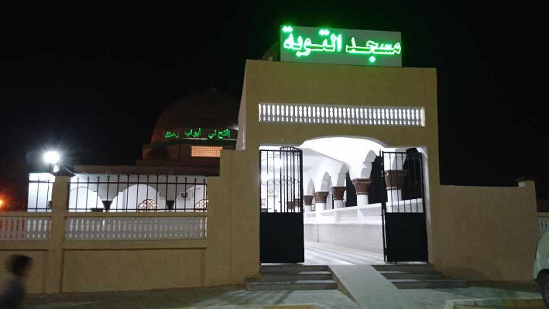 مسجد التوبة - الزقم