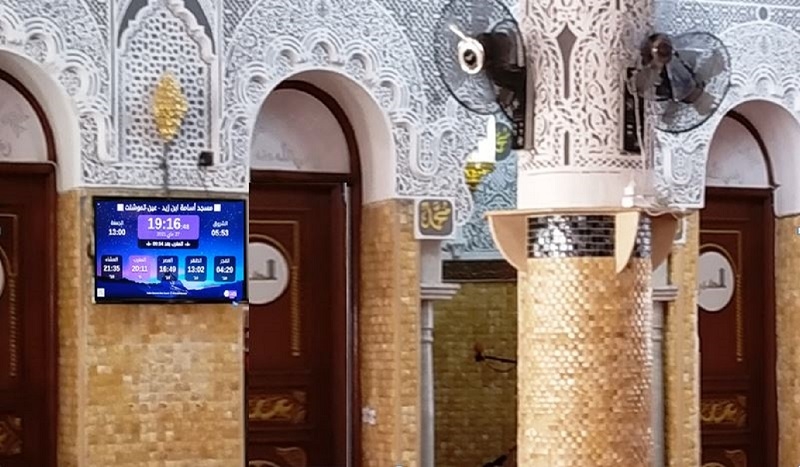 مسجد أسامة ابن زيد