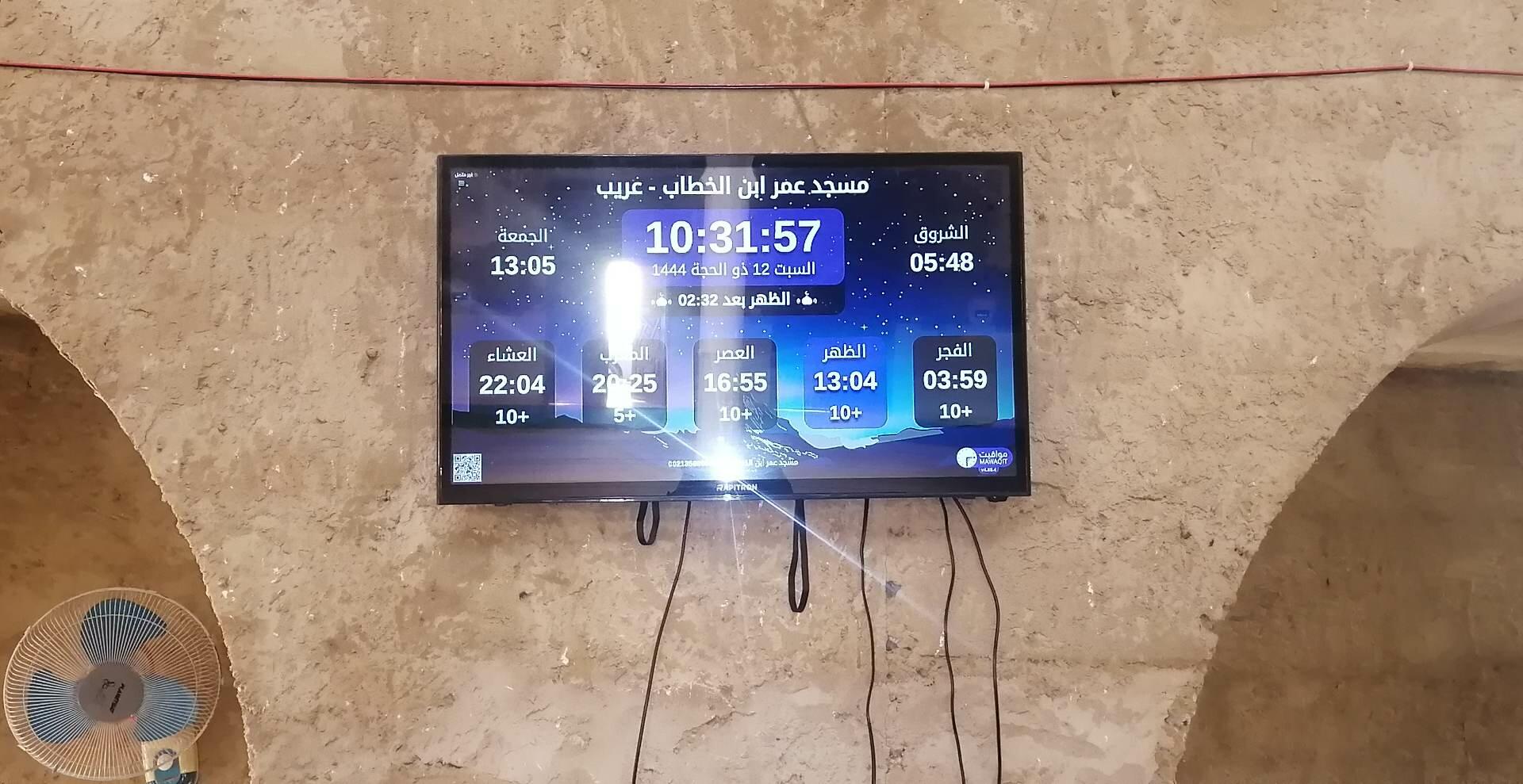 مسجد عمر ابن الخطاب