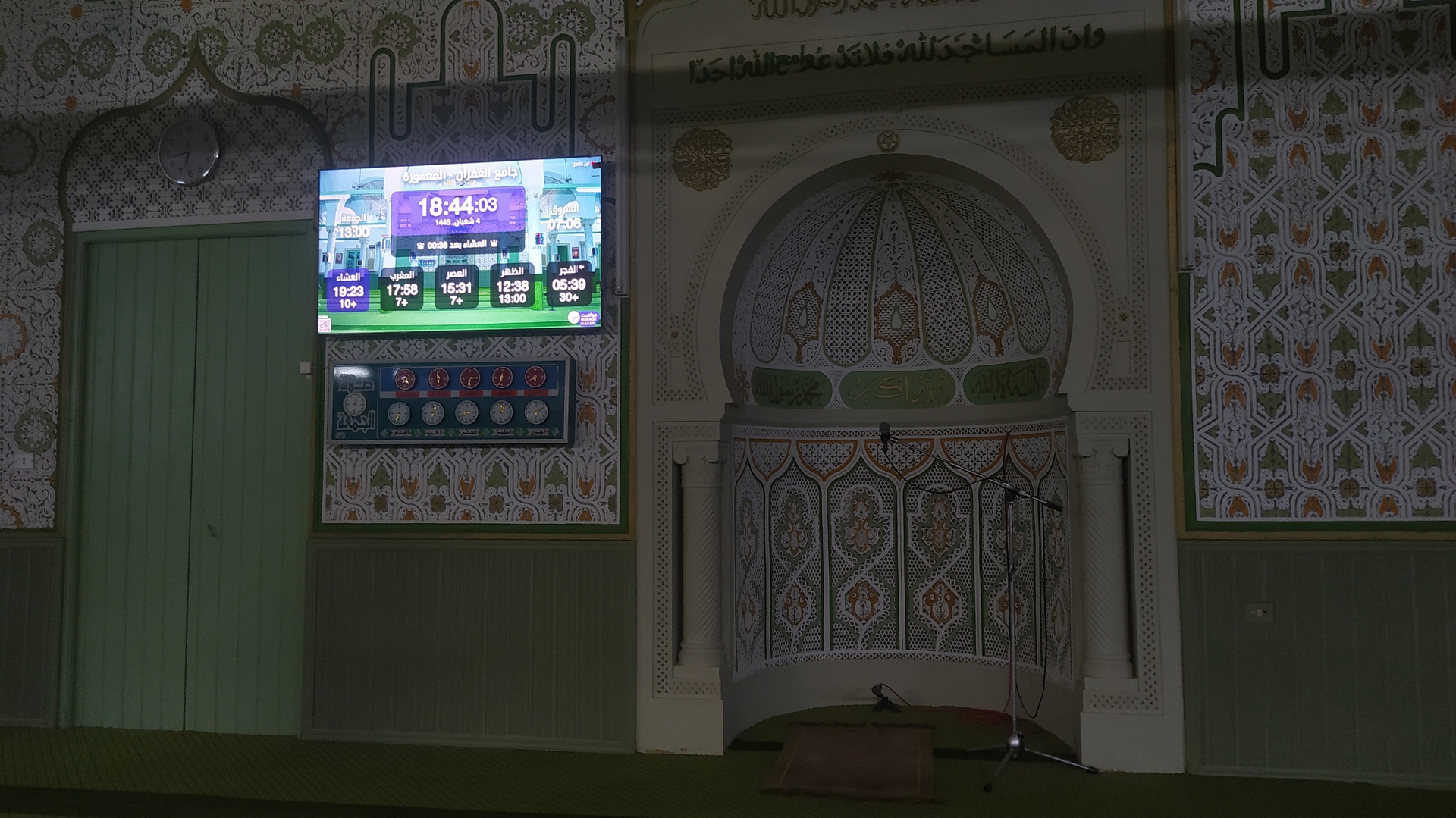 جامع الغفران