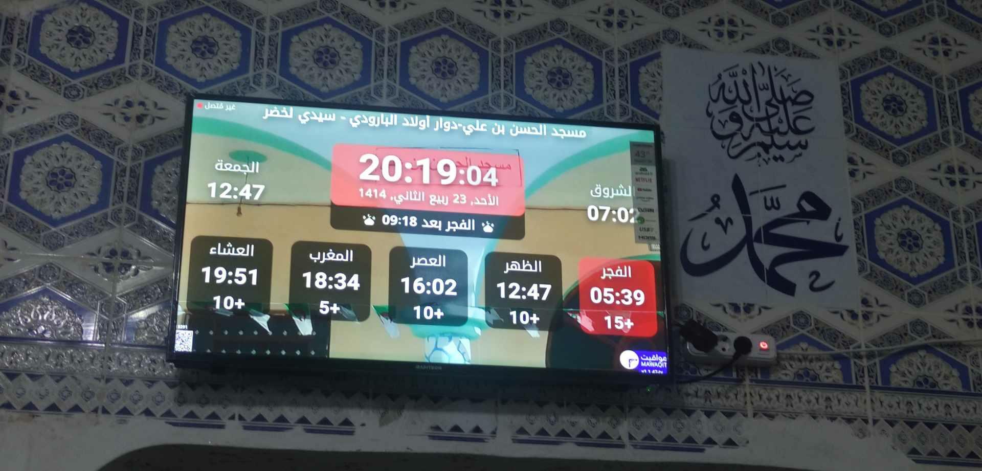 مسجد الحسن بن علي-دوار أولاد البارودي