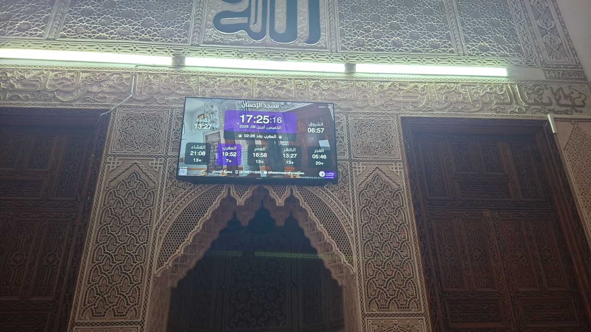 مسجد الإحسان