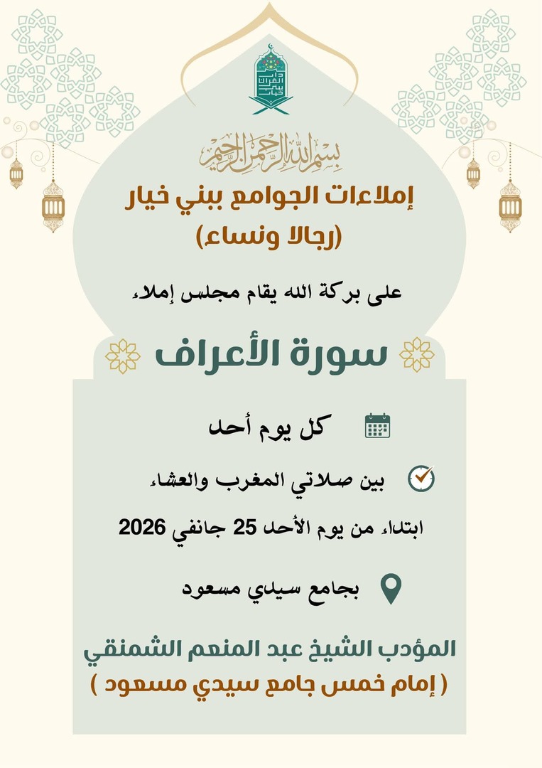 إملاء قرآنية