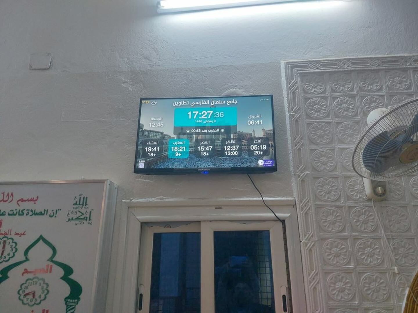 جامع سلمان الفارسي تطاوين