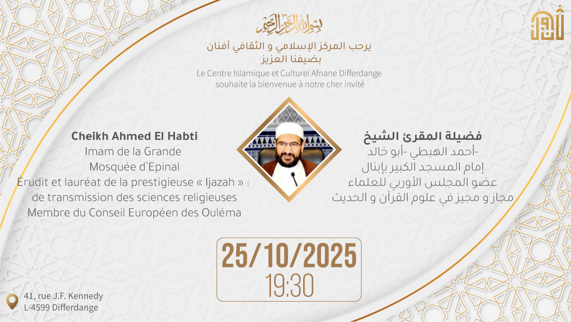 Cheikh Abou Khalid