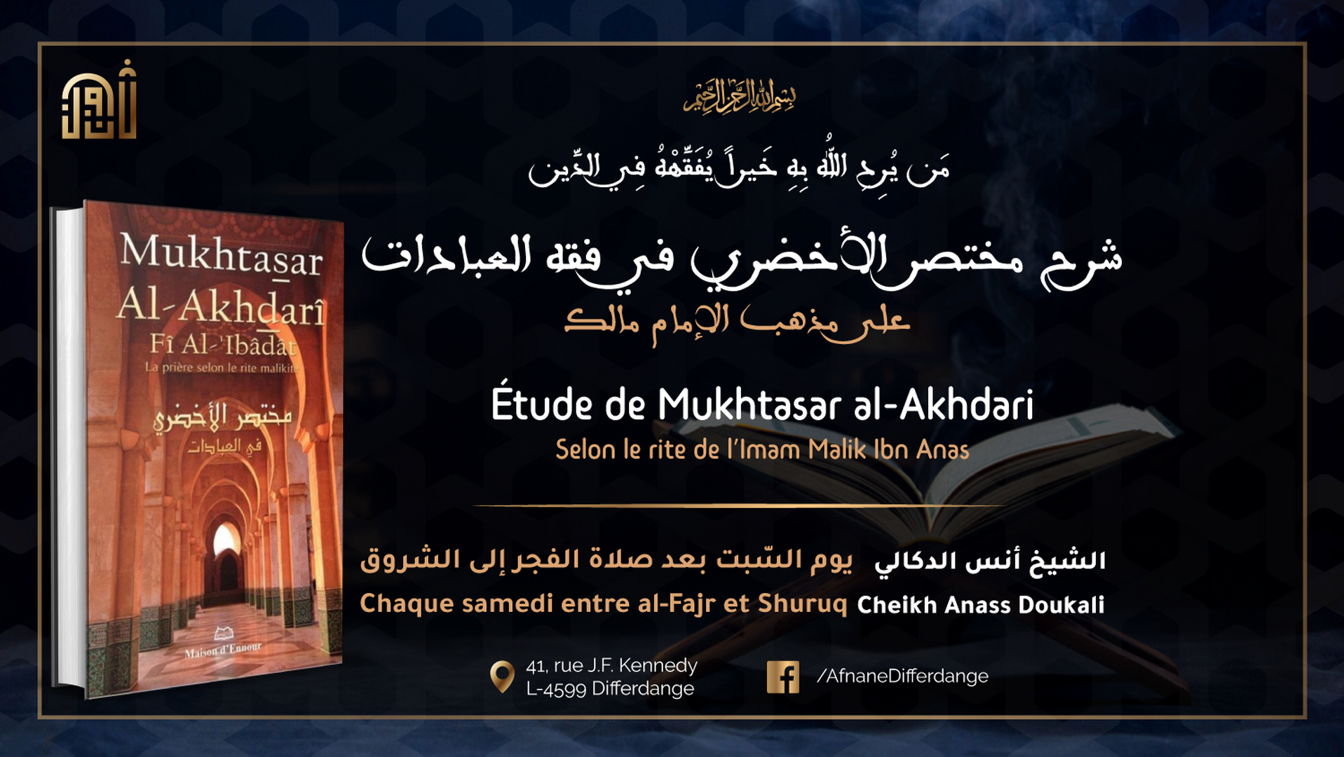 Mukhtasar al-Akhdari