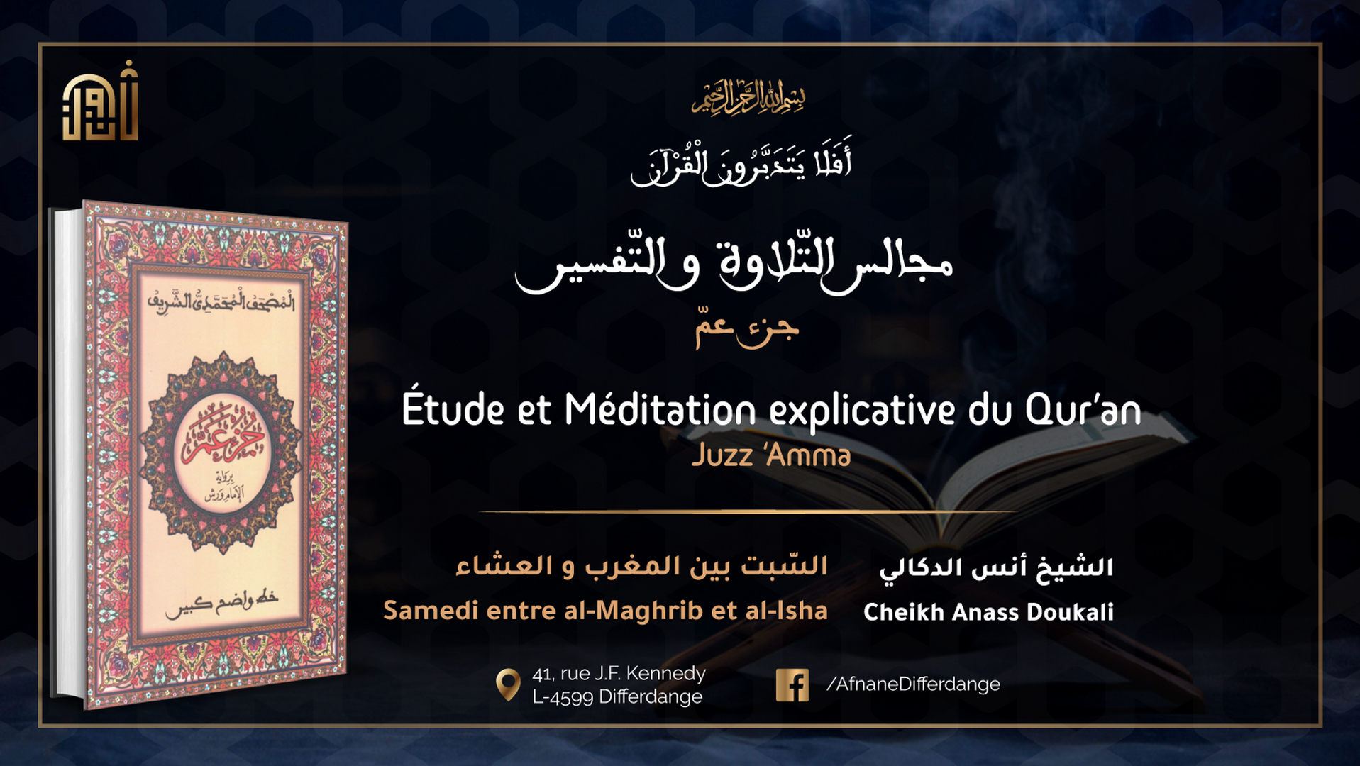 Étude et Méditation explicative du Qur’a