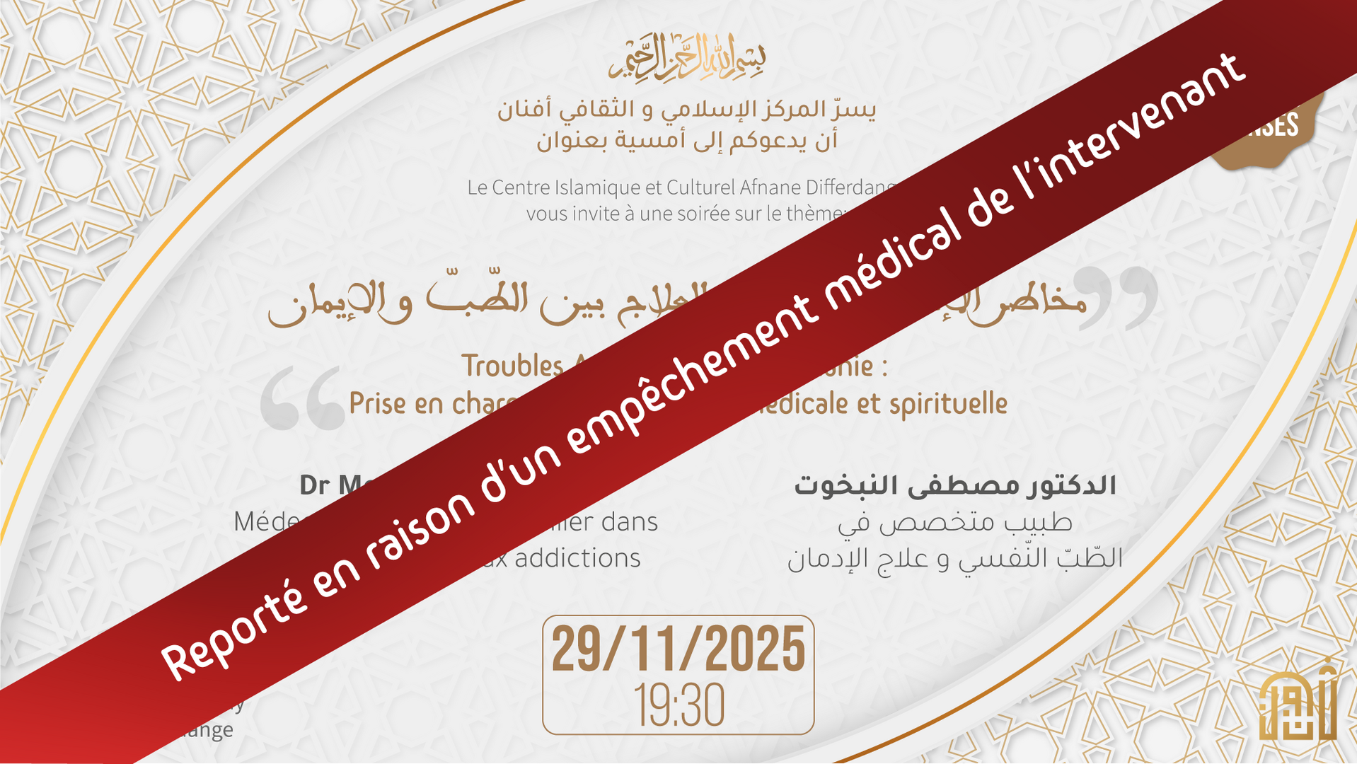 Dr Nebkhout (annulé)