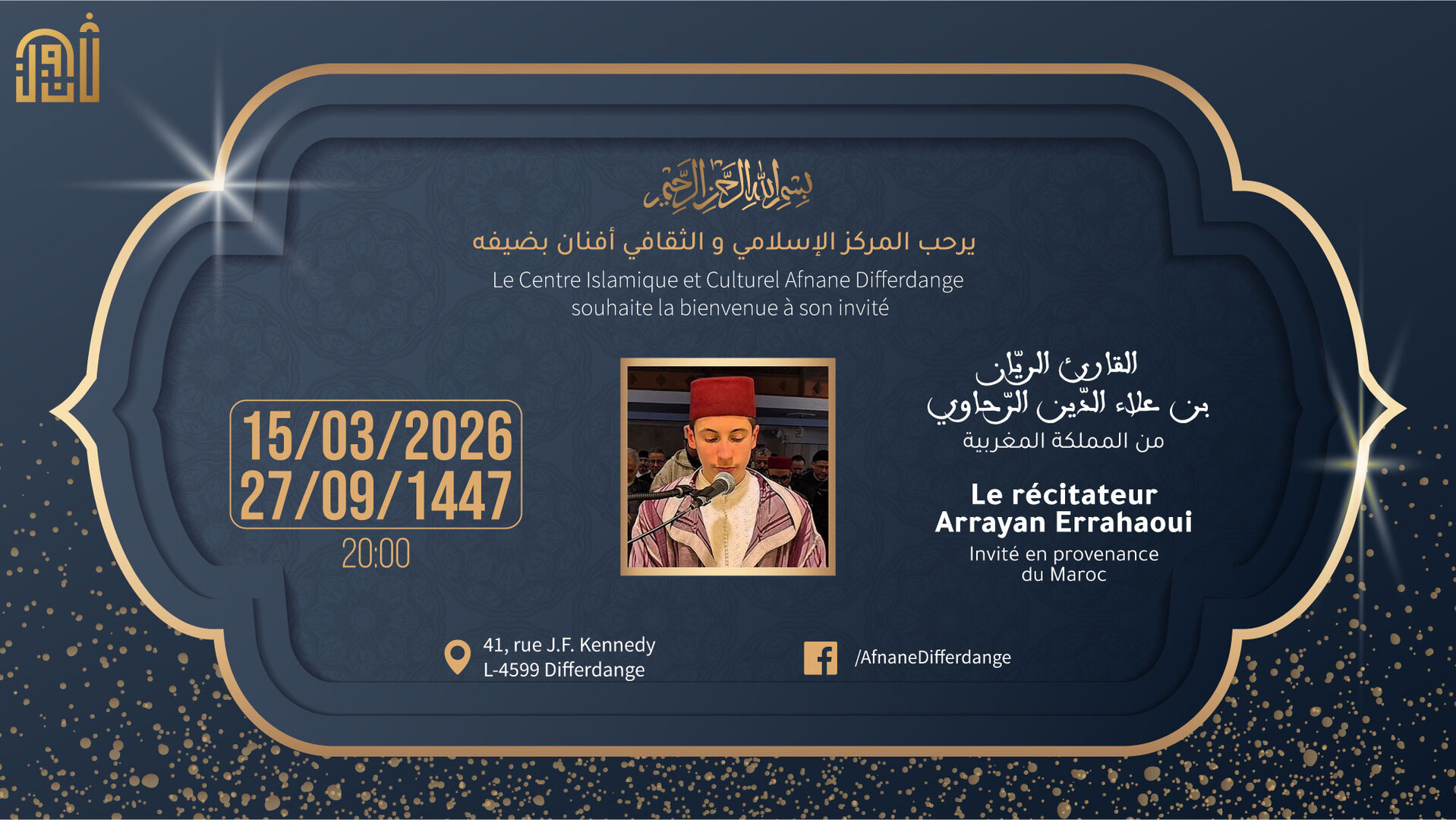 Le récitateur Arrayan Errahaoui