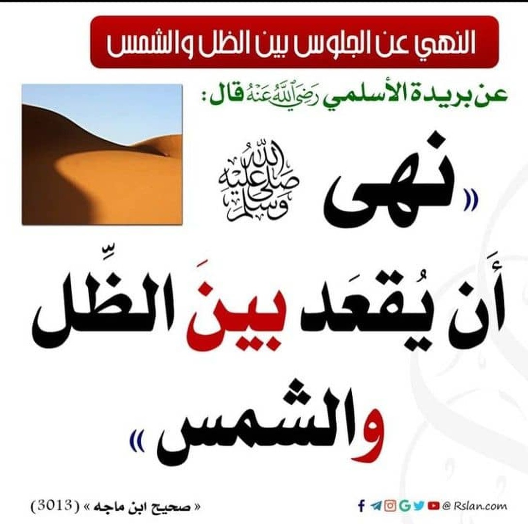 احاديث