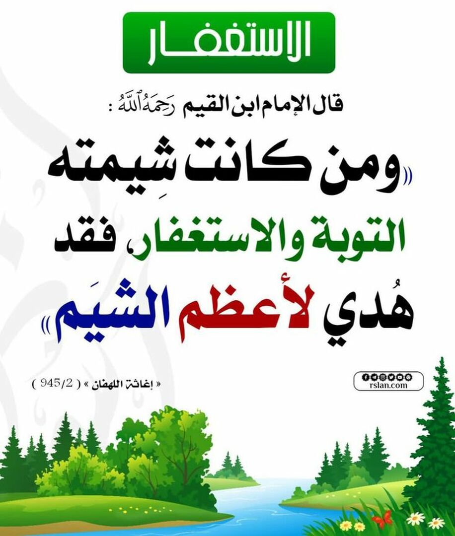 احاديث