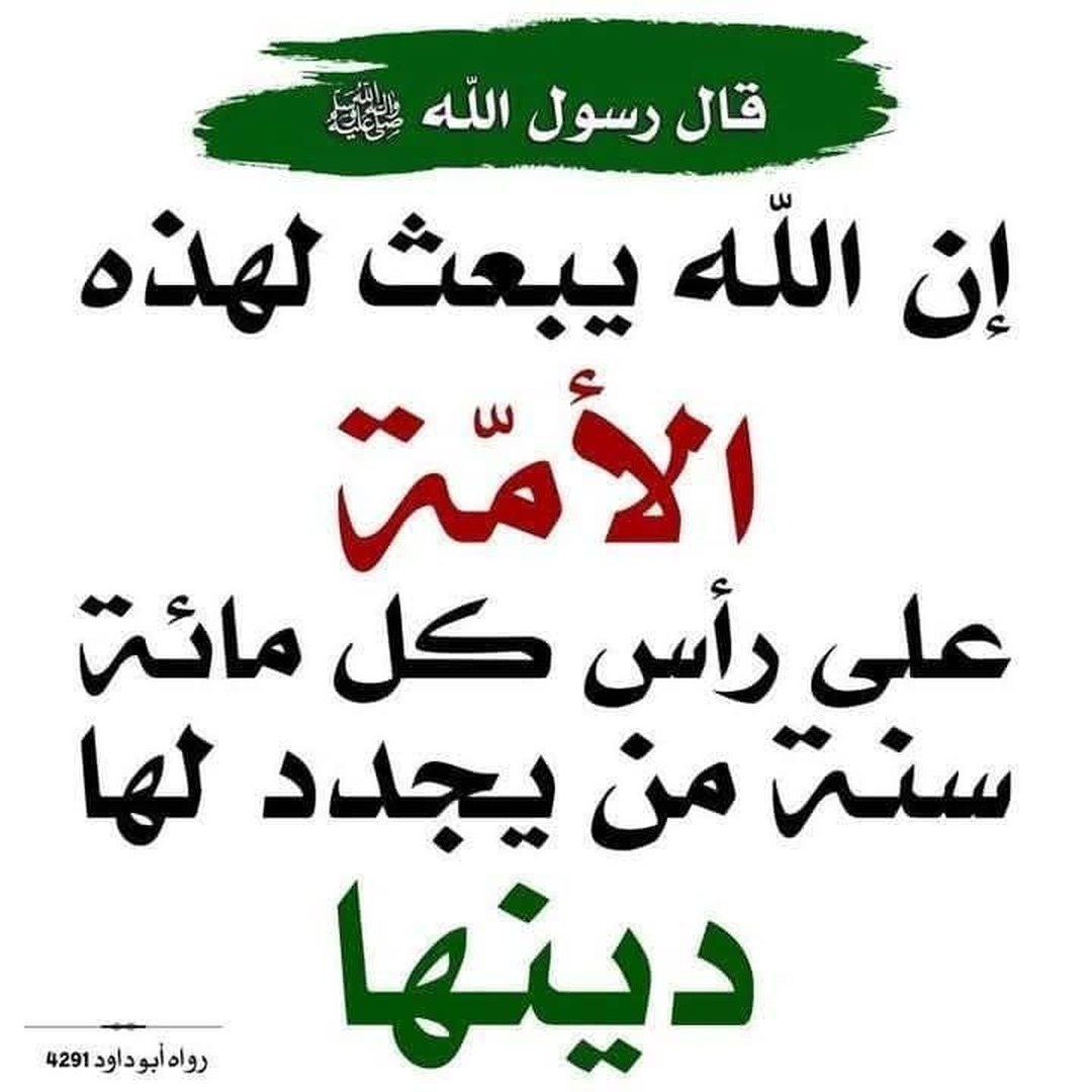 احاديث