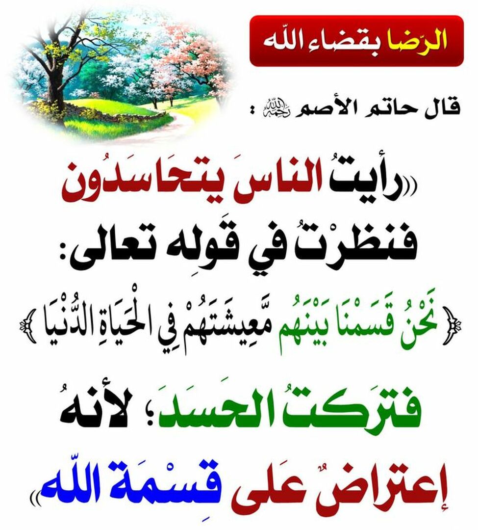 احاديث