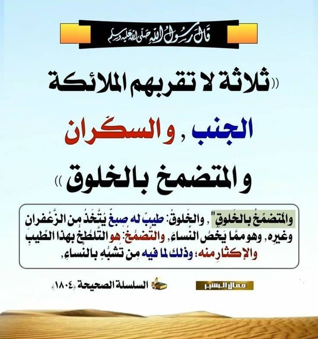 احاديث