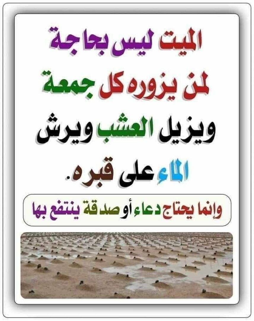 احاديث