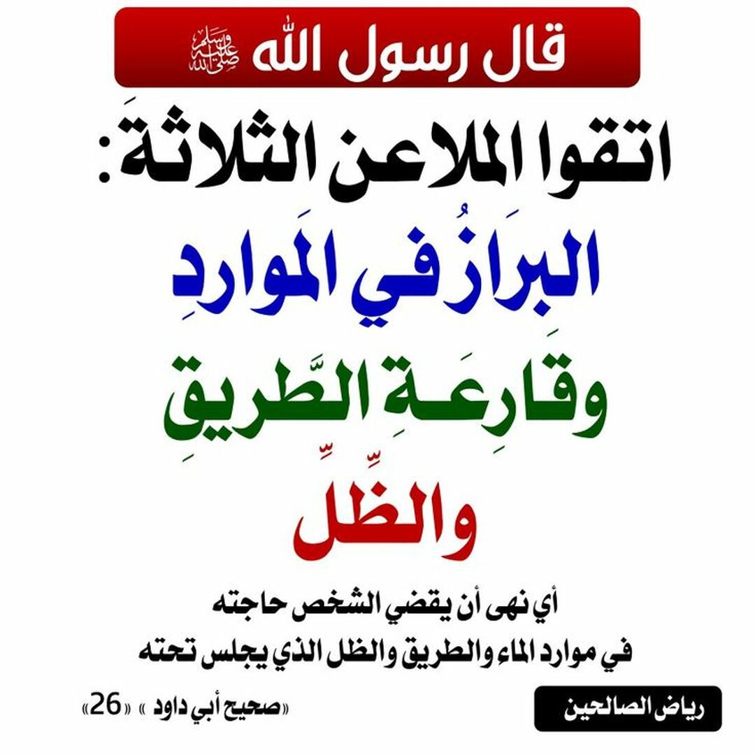 احاديث