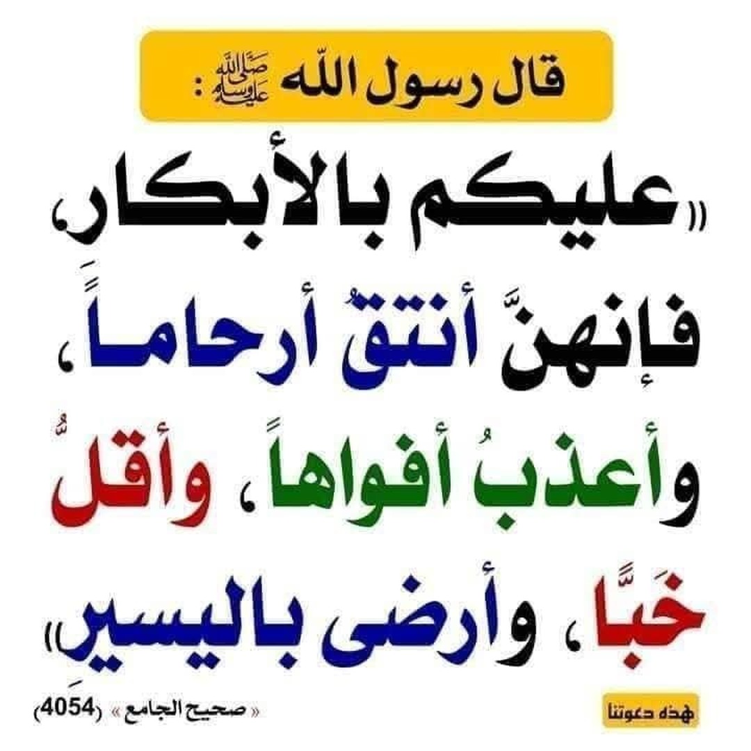 احاديث