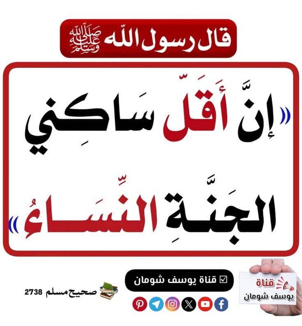 احاديث