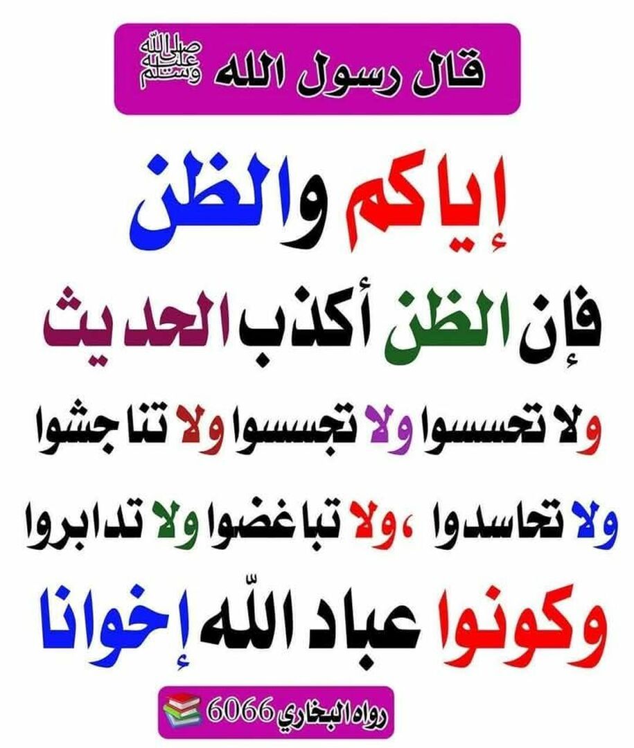 احاديث
