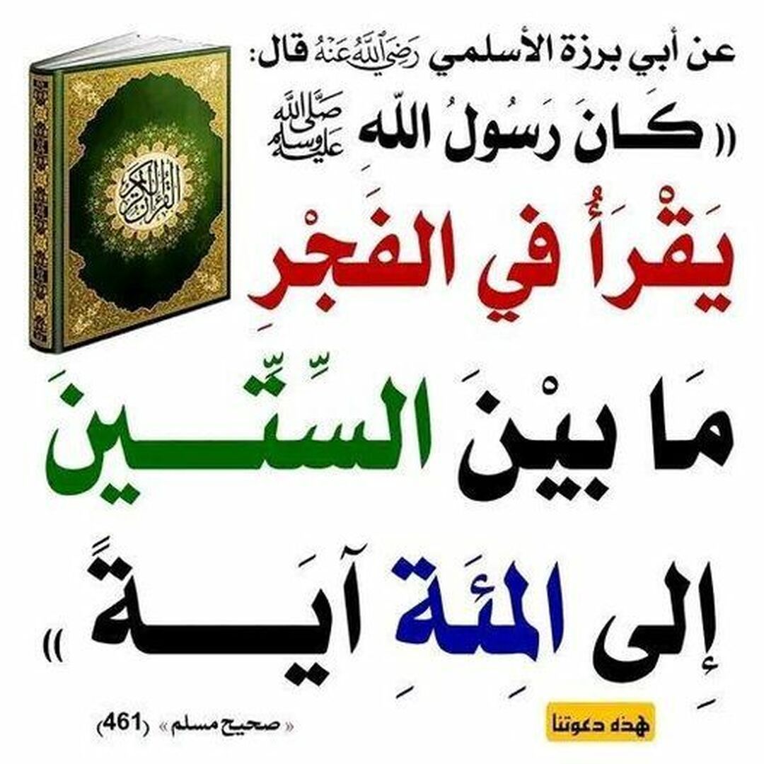 احاديث