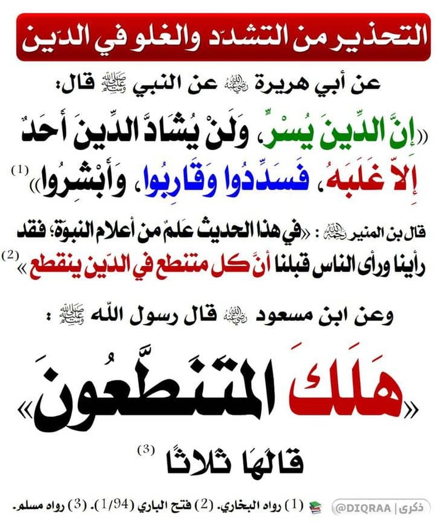 احاديث